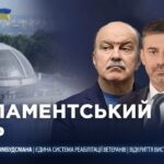 Парламентський день 13.05.2026
