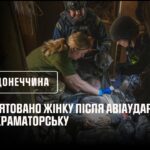 Донеччина: рятувальники деблокували жінку з-під уламків будинку після авіаудару по Краматорську
