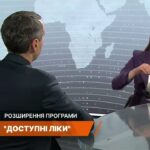 Віктор Ляшко: безкоштовні ліки для серця і нові можливості лікування