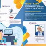 Безбар’єрність – принцип роботи сучасного ЦНАПу