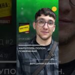 «Азовсталь» ми називали «Гробзаводом» — боєць «Азову» про оборону Маріуполя