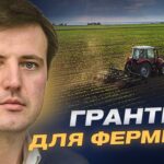 Державна підтримка фермерів: нові виплати і програми | Тарас Висоцький