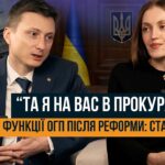 ВІД ГЕНПРОКУРАТУРИ ДО ОФІСУ ГЕНЕРАЛЬНОГО ПРОКУРОРА. ЩО ЗМІНИЛОСЯ ПІСЛЯ РЕФОРМИ?