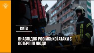 росія атакувала Київ: є потерпілі люди внаслідок влучання у житлові будинки