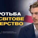 Ситуація в Ормузькій протоці та її вплив на світову економіку | Гліб Остапенко
