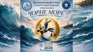 Мат А| Всеукраїнський турнір з вільної боротьби серед чоловіків “Чорне море” | День 1