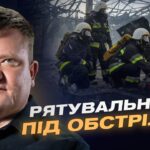 Масована атака на енергосистему України: оперативний звіт ДСНС | Олександр Хорунжий