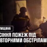 Гасіння пожеж під повторними обстрілами. Сумщина