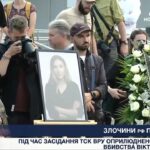 Робота ТСК з питань розслідування злочинів проти медіа