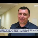 Як Рівне стає безбарʼєрним?