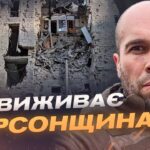 Ситуація на Херсонщині: наслідки нічних обстрілів та дронових атак | Олександр Толоконніков