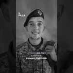 🇺🇦3 травня загинув Роман Годунов, позивний «Босяк» — 25 річний воїн із Луганщини…