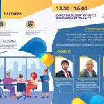 Синергія безбар’єрності у Вінницькій області