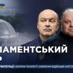 Парламентський день 06.05.2026
