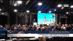 Підсумки першого дня конференції голів парламентів країн-членів ЄС у Копенгагені