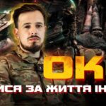 Як ВОЮЮТЬ та евакуюють ПОРАНЕНИХ бойові МЕДИКИ АЗОВУ, про нові підходи до медицини та ПОРАНЕННЯ