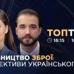 Український ОПК: від виробництва дронів до балістичних ракет | ТОПТЕМА