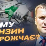 Світові ціни на нафту падають: як це вплине на українські АЗС? | Андрій Закревський