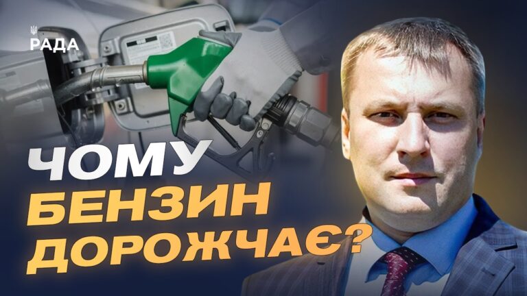 Світові ціни на нафту падають: як це вплине на українські АЗС? | Андрій Закревський
