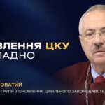 Оновлення Цивільного кодексу України: основні зміни та мета