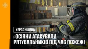 Херсон. росіяни атакували рятувальників під час пожежі