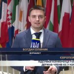 Конференція голів парламентів ЄС у Копенгагені: європейська безпека та підтримка України