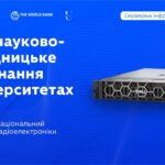 Обчислювальний комплекс у ХНУРЕ