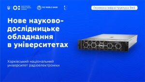 Обчислювальний комплекс у ХНУРЕ
