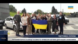 Солідарність у дії: як Швеція підтримує Україну