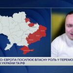 Нові санкції і роль Європи: як змінюється підтримка України | Ігор Чаленко