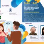 Державна політика відновлення України: інновації, безпека та безбар’єрність