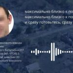 На Донеччині ідентифікували командира армії рф, який наказав штурмовикам вбивати “без розбору”