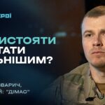 Самокритика як шлях до розвитку: розмова з командиром артилерії | “Герої”