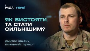Самокритика як шлях до розвитку: розмова з командиром артилерії | “Герої”