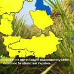 ❗️ Зрошення – ключовий інструмент для підвищення врожайності в умовах зміни клімату