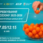 LIVE | SCL ЕТАП 5 – Пряма трансляція жеребкування
