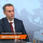 «Доступні ліки» та підтримка ментального здоров’я: Віктор Ляшко про нові можливості для пацієнтів