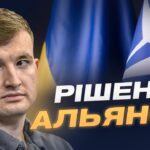 Рамштайн і нова модель допомоги НАТО: пріоритети України | Дмитро Жмайло