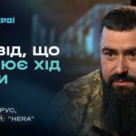 Як техніка та інженерні рішення зберігають життя українських воїнів | “Герої”