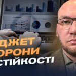 Зміни до держбюджету та нові податки: чого очікувати українцям? | Олексій Леонов