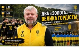 Григорій Козловський про чемпіонство “Руху”: Це результат титанічної роботи