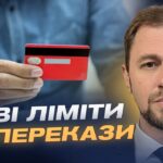 Ліміти на рахунки ФОП та юридичних осіб: етапи впровадження | Андрій Дубас