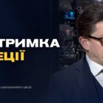 Візит короля Швеції до України: історичний сигнал підтримки