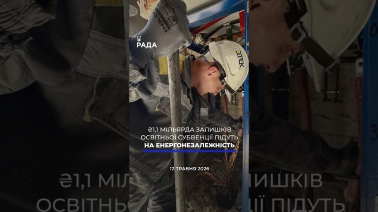 🗓️ 12.05.2026🌙 ВЕЧІРНІ НОВИНИ🔴 1539-ий день війни