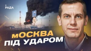 Удари дронів по москві та області: наслідки для кремля | Сергій Кузан