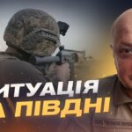 Як Сили оборони стримують ворога на південному напрямку | Владислав Волошин