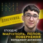 Епізод №2. Маріуполь, «Азовсталь» і полон: історія повернення Володимира Долженка