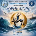 Мат А| Всеукраїнський турнір з вільної боротьби серед чоловіків “Чорне море”| День 2