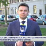 Євроінтеграція та нові союзи: важливі зустрічі у Копенгагені