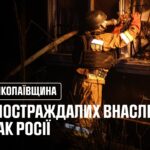 3 постраждалих внаслідок атак росії